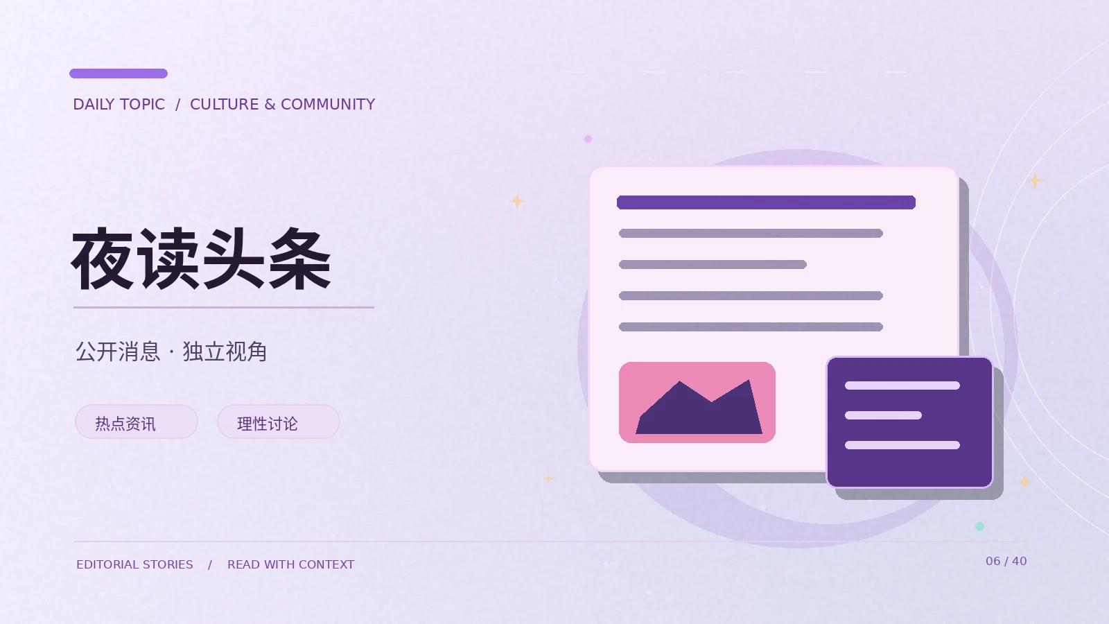 读懂一则娱乐资讯的来源标签