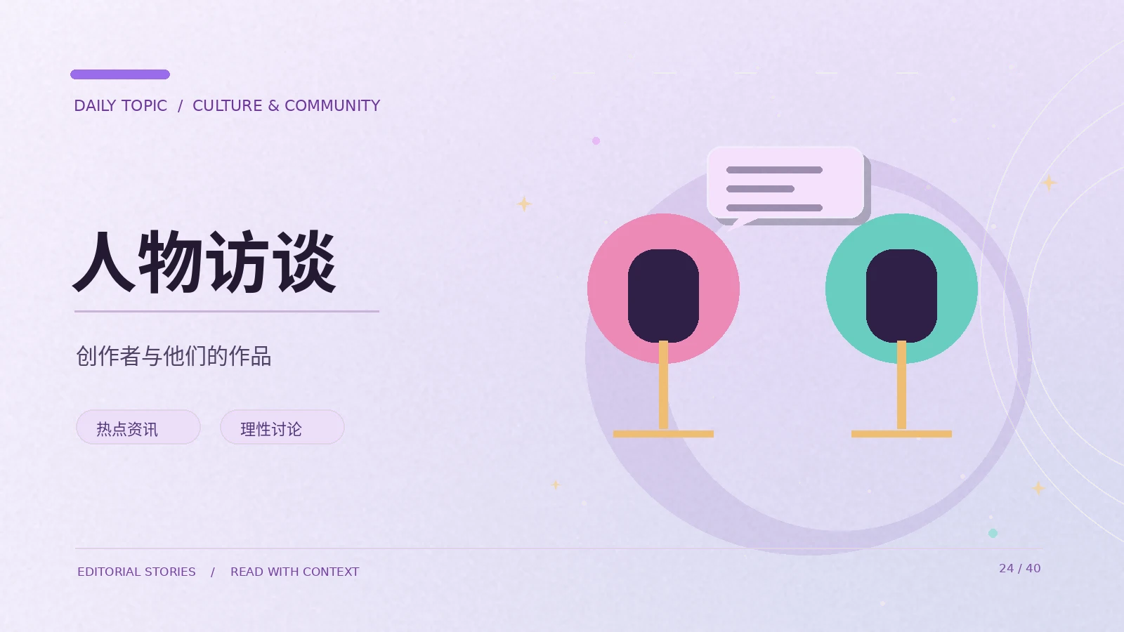 公开访谈引用需要注意什么