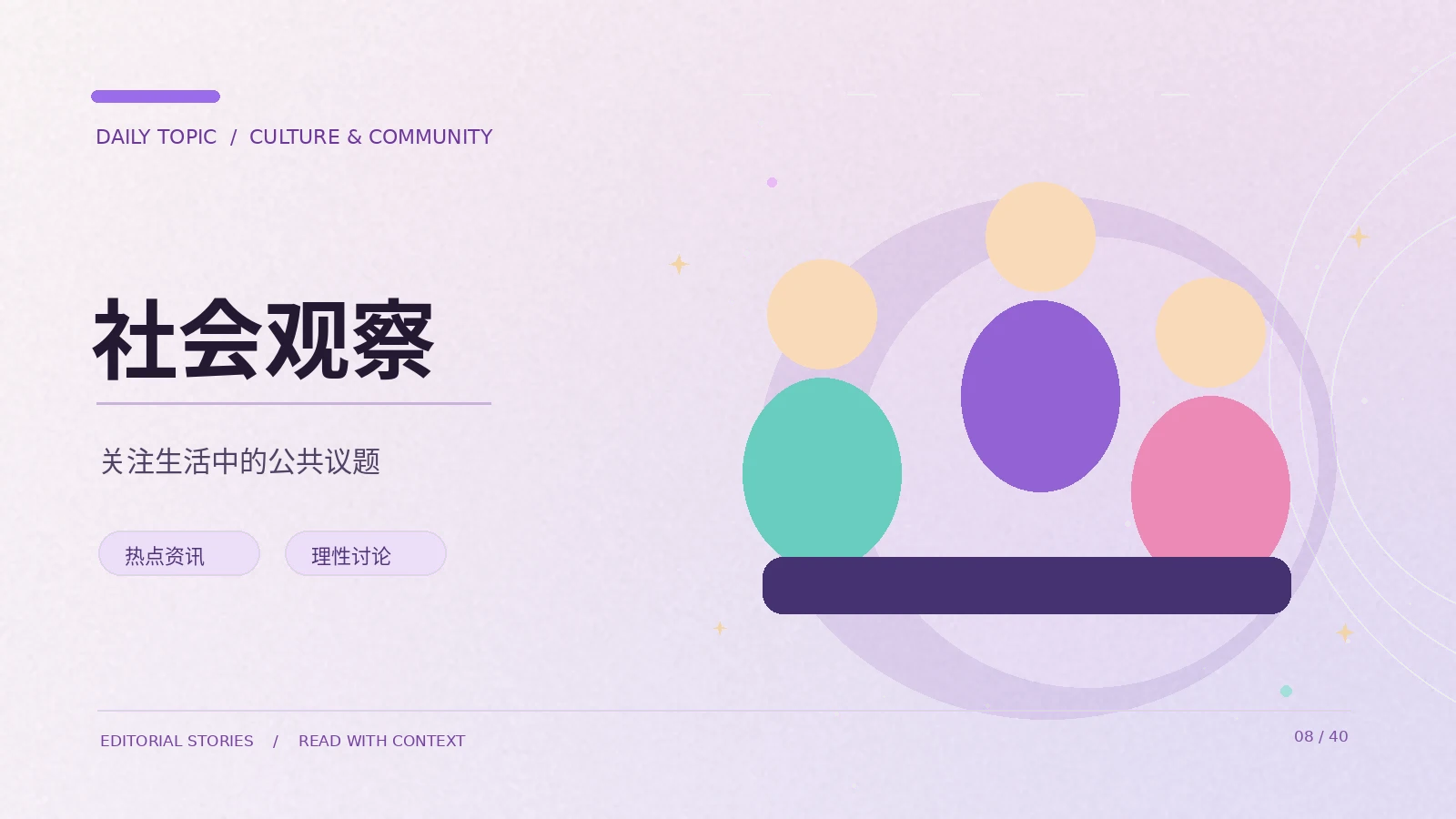 网络讨论里的事实与意见