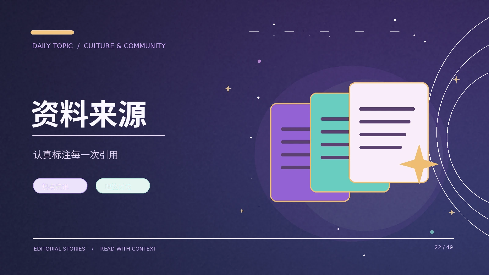 大众如何理解网络传播数据